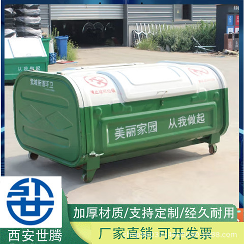 Hook Arm Trash Can Large Outdoor Movable 34 Square Trailer Sanitation Community Property Hook Arm Type Iron Transfer Box