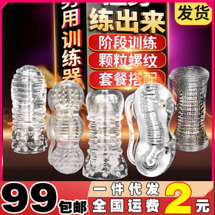 Zhenyin aircraft Cup famous device adult sex products Men's trainer masturbation equipment pumping and inserting Yin sex trainer