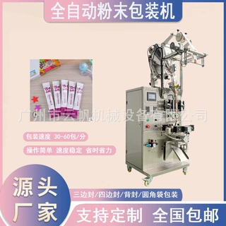 全自动粉末包装机 茶叶粉包装机 圆角袋条状粉剂定量包装设备