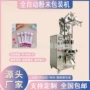 定量条状自动包装包装机