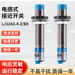Inductive Proximity Switch M12 Sensor Lj12A3-4-Z/Bx by Normally Open Metal Sensor Npn