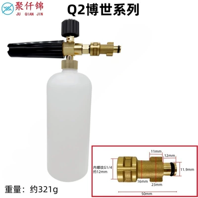 High pressure car wash water gun Guide Car High-Pressure Cleaning Machine - q2-karcher-small-interface-bosch-1l-foam-pot