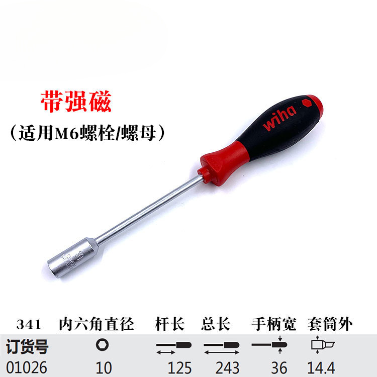 Manga magnética fuerte de 10x125mm