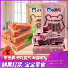 山楂条500g桑葚味山楂片卷蜜饯果肉零食特产网红推荐