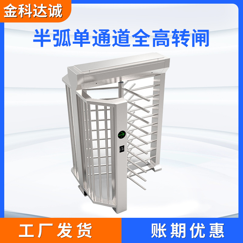 全高闸全高十字旋转闸机工地测温实名制考勤门脸识别进出防尾随