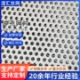 过滤带孔镂空304冲孔网板