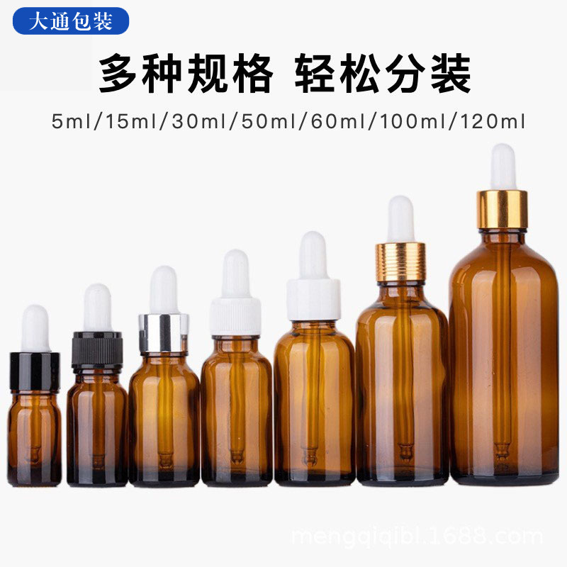 10ml茶色精油瓶分装瓶15ml滚珠滴管瓶20ml玻璃精华液化妆品圆瓶子|undefined