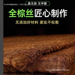 全棕丝床垫加厚硬手工纯天然无胶棕榈家用老人棕垫粽垫硬棕