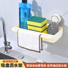 懒角落厨房抹布沥水架壁挂海绵擦置物架洗洁精收纳架子壁挂免打孔