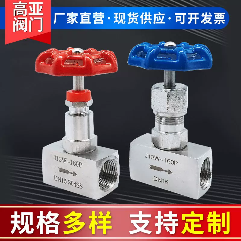 碳钢内螺纹针型阀 丝口针型阀 J13W2分 3分  4分内螺纹针型阀