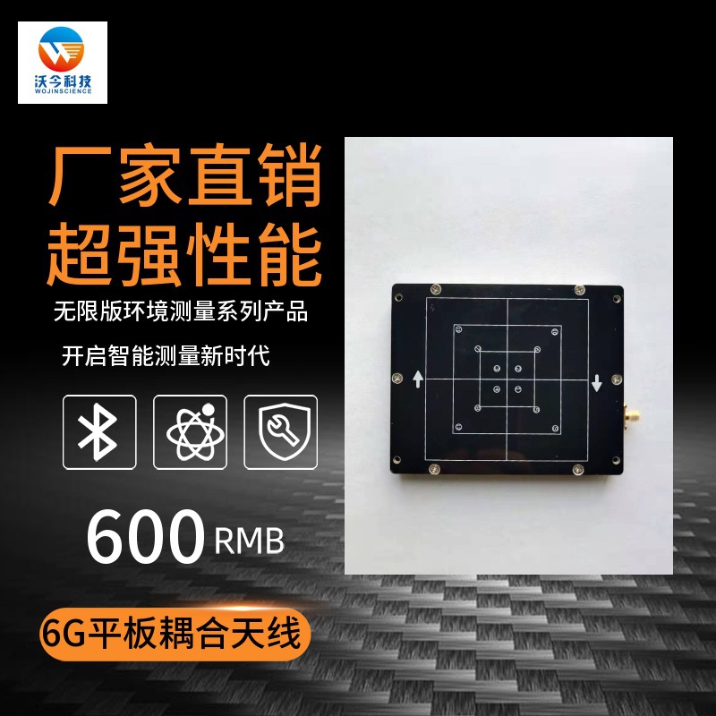 耦合板耦合器耦合天线屏蔽箱耦合板信号耦合板