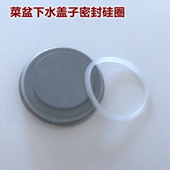 キッチン洗面器シンクアクセサリー排水カバーシールリング 110 ミリメートルシリコンリング革ガスケットメーカー販売