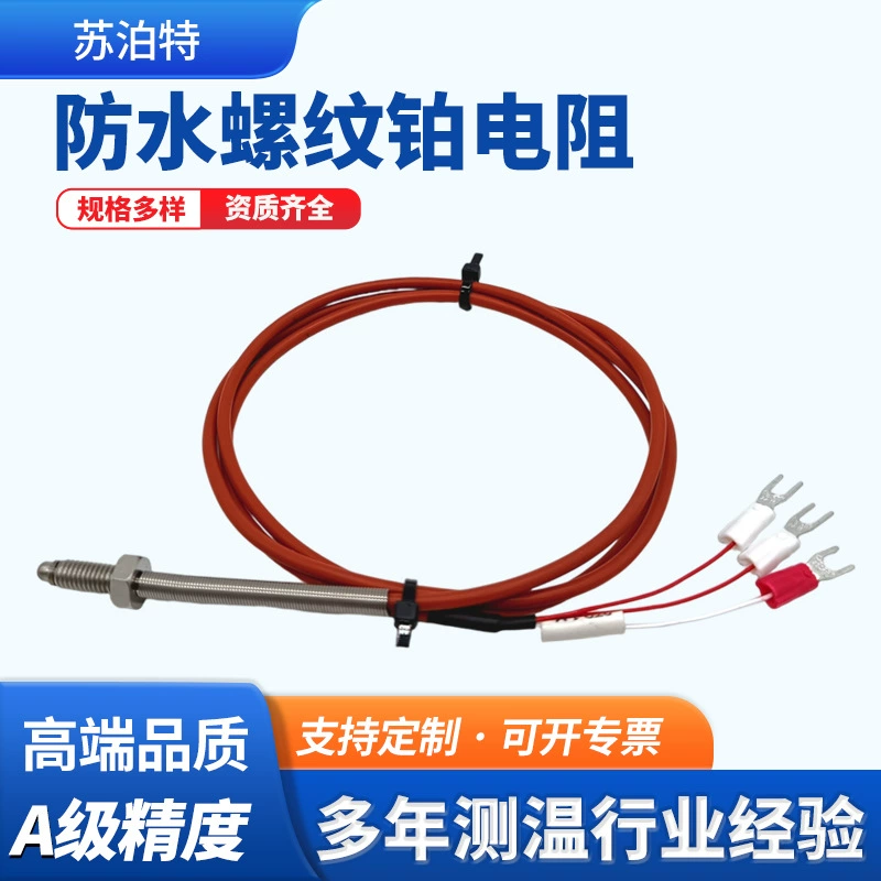 M6/M8/M9/M10 водонепроницаемый резьбовой платиновый термостойкий PT100 изгибостойкий силиконовый провод высокоточный датчик температуры