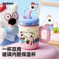 bablov保温杯玻璃内胆女生高颜值吸管水杯茶水分离办公室礼物杯子