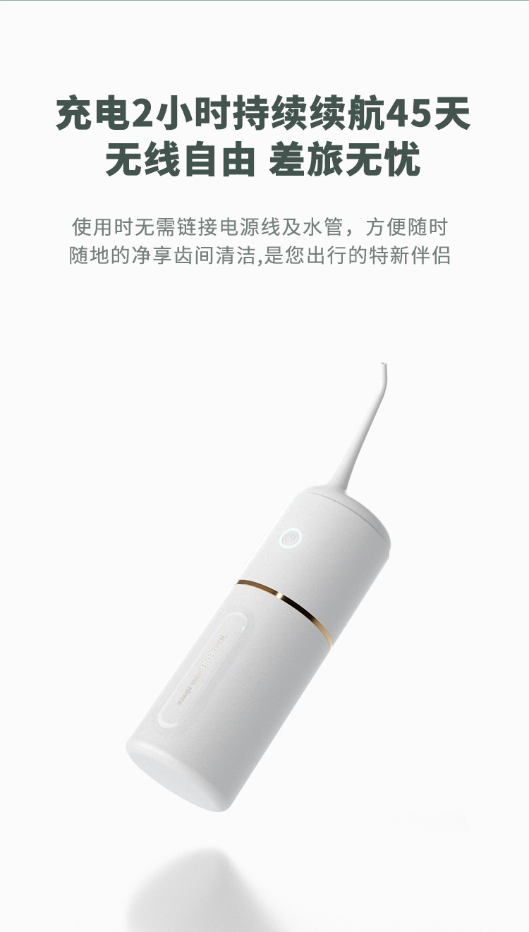便携式洗牙器详情_13