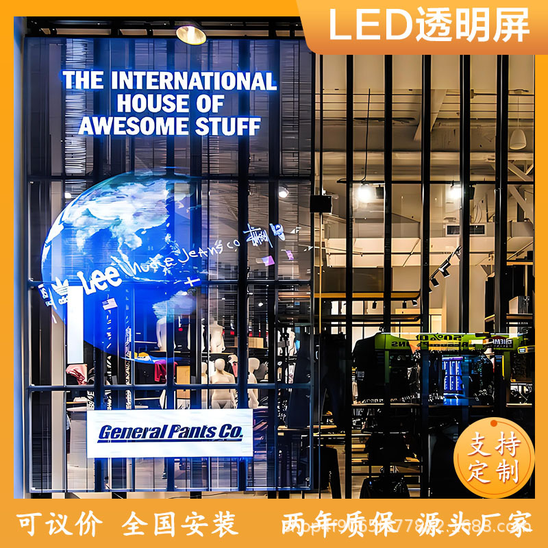 led屏幕显示屏led显示屏透明屏全彩户内外柔性冰屏大海报P3.9-7.8