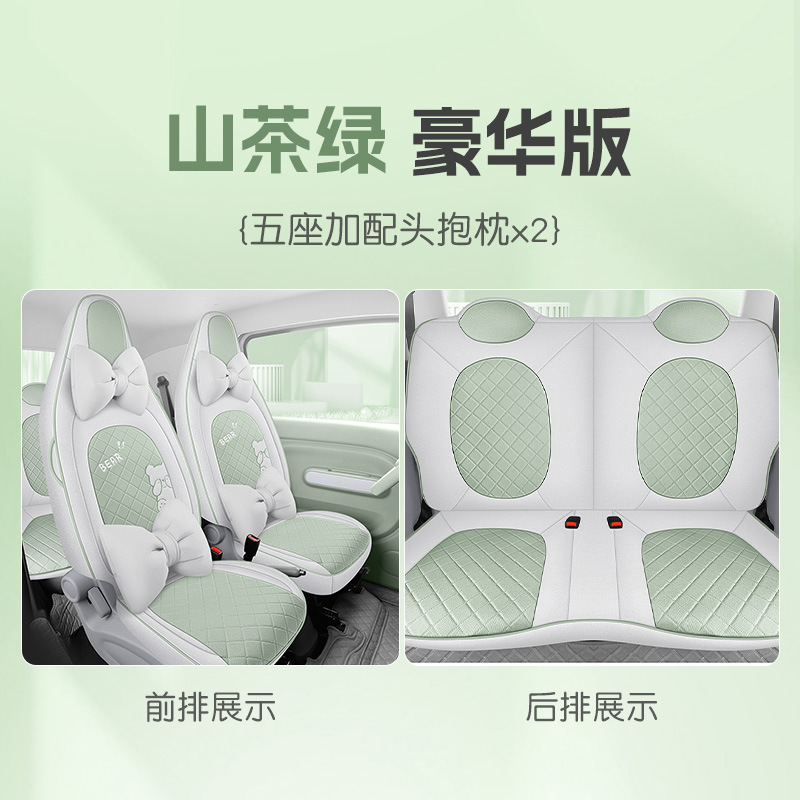 Modelə uyğun (Original) oturacaq örtükləri: Bēnténg Cover Four-Seat Full - camellia-green-four-seat-full-surround-deluxe-edition-bestune-pony-dedicated