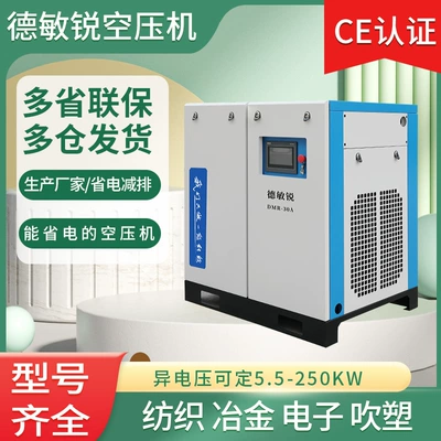 Hava kompressorları – 37Kw Air Pump 3.6