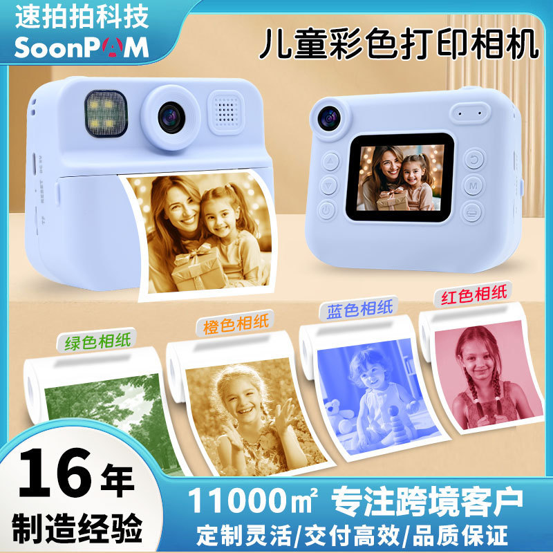 Cross-Border New Model Children's Mini Instant Camera with Dual Front and Rear Cameras, Color Instant Printing, Children's Camera Gift Cross-Border New Model Children's Mini Instant Camera with Dual Front and Rear Cameras, Color Instant Printing, Children's Camera Gift