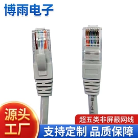 网络线;其他通信产品;电话线