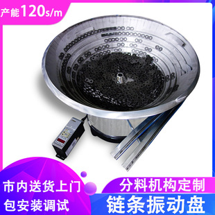 Vibrating plate precision automatic feeder Dongguan hardware vibrating plate chain strip stainless steel vibrating plate manufacturers