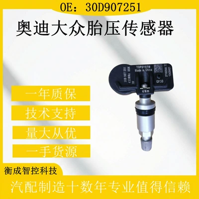 Tire pressure monitoring system Volkswagen Audi Tiguan Car
