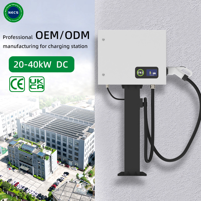 20kw欧标汽车直流充电桩30kw40kw九孔电动车家用商用OCPP充电桩