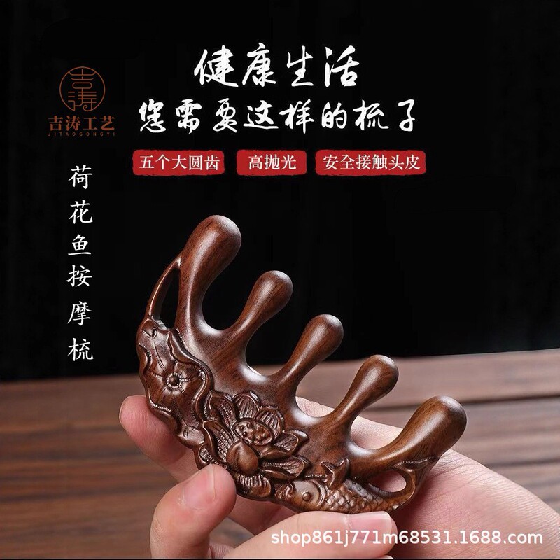 天然檀木按摩梳头部眼部经络梳子头皮大宽齿家用便携按摩送礼物2|undefined