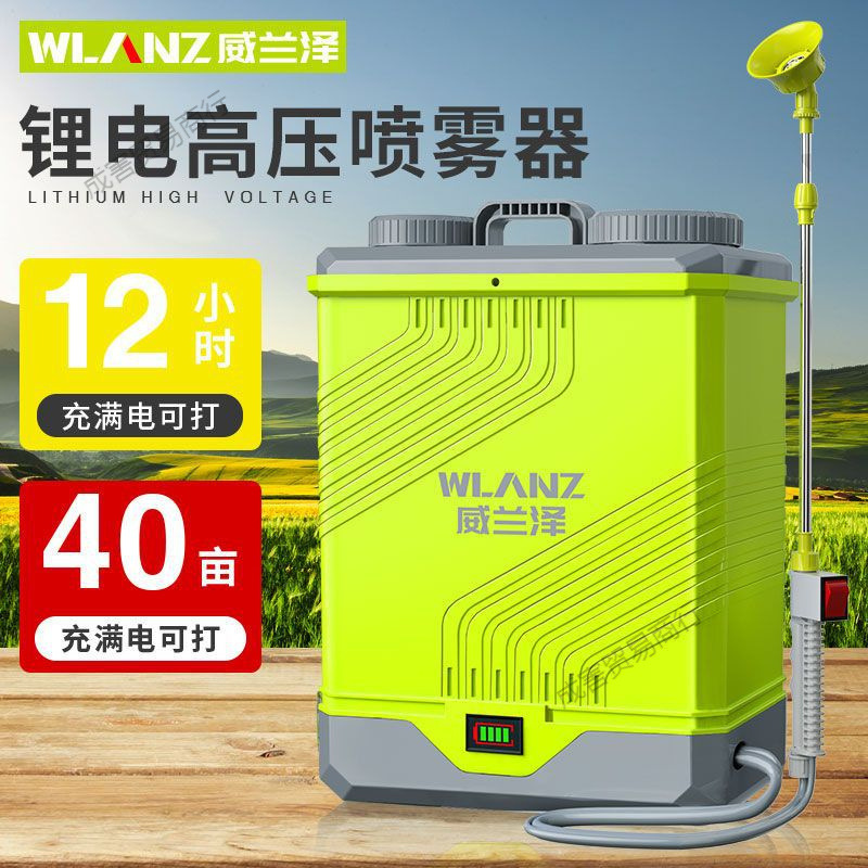 新しい電動噴霧器リチウム農業用高電圧バッテリー全自動農薬噴霧器消毒スプレーポット混合モデル|undefined