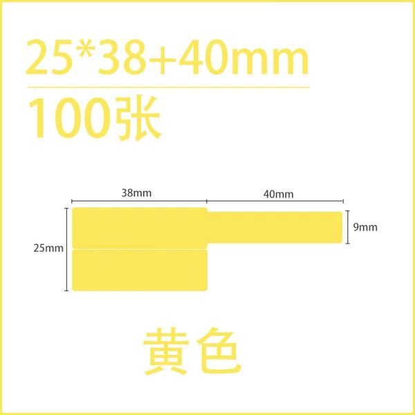 F-type cable label yellow -100 sheet/volume 25*38+40mm