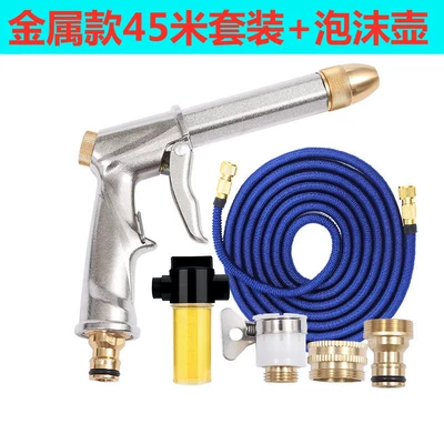 High-Pressure Car Wash Water Gun: High pressure car wash water gun - metal-type-45m-setbefore-water-connection-15m-foam-pot
