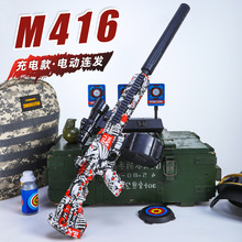 M416儿童玩具枪专用水晶枪m416手自一体电动连发玩具水小男孩软弹