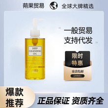 日本DH橄榄C卸妆油乳化快敏感肌肤保湿深层清洁脸部眼唇200ml正品