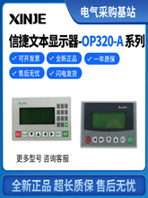 ԭ�b��Ʒ�Ž��ı��@ʾ��OP320-A/-S OP320/-S OP325-A/-S OP330
