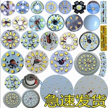 LED灯芯片贴片 灯片小圆形替换家用水晶吊灯吸顶灯板三色改造光源