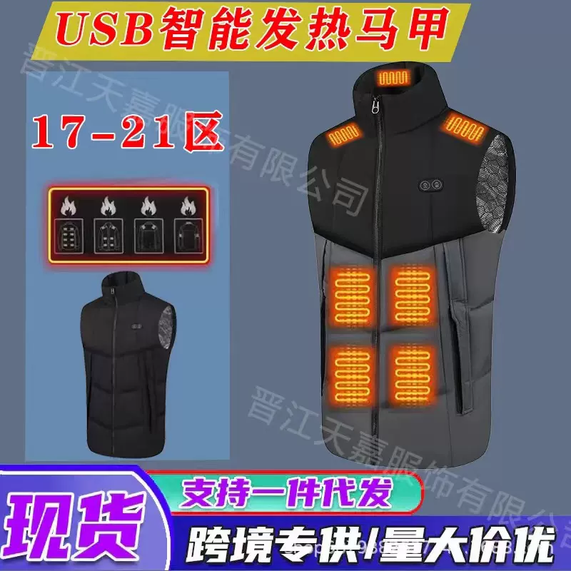 双控17区加热马夹跨境发热马甲 USB智能充电冬款保暖马甲新款背心