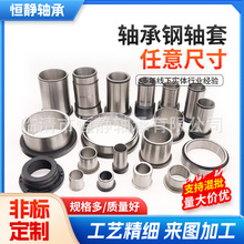 定制轴承钢轴套衬套耐磨套 可来图加工圆柱钢套空心轴套厂家