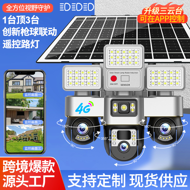 V380pro Solar Street Light Monitoring con tres cámaras de monitoreo