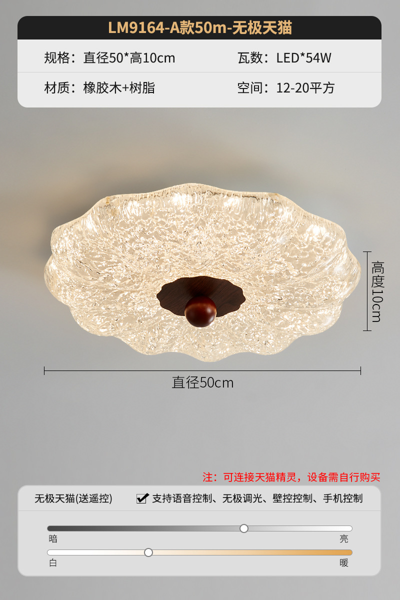 Lámpara de dormitorio, lámpara de techo, lámpara de flor de resina de estilo antiguo, sensación moderna de alta gama, grano de madera de nogal, habitación de protección ocular de lujo ligero