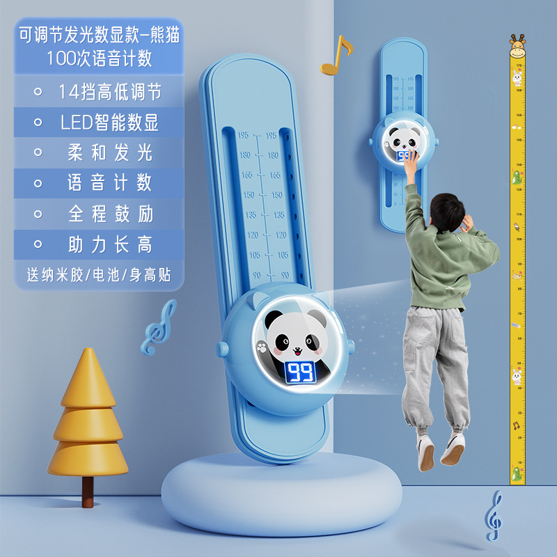 高さを触る子供は高さを触って音声を数えます。神器は高さを跳びます。|undefined