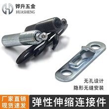 隐形层板无孔二合一弹力连接件 橱柜衣柜推扣家具暗藏式拉力滑扣