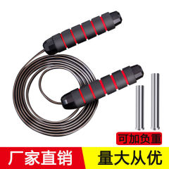 Wholesale Skipping Rope for Middle School Students, Sports Equipment, Speed Skipping, Fat Burning, Weight Training Skipping Rope, Fitness Outdoor