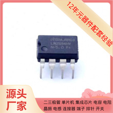 LM2594HVN-5.0/nobb DIP-8 YX9100-24QS YT9215RBH STM32F100R8T7