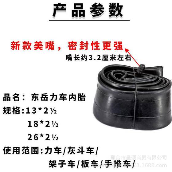 Dongyue car outer tire working condition tire 13/18/26*2 1/2 trolley sanitation cleaning car tire inner tube