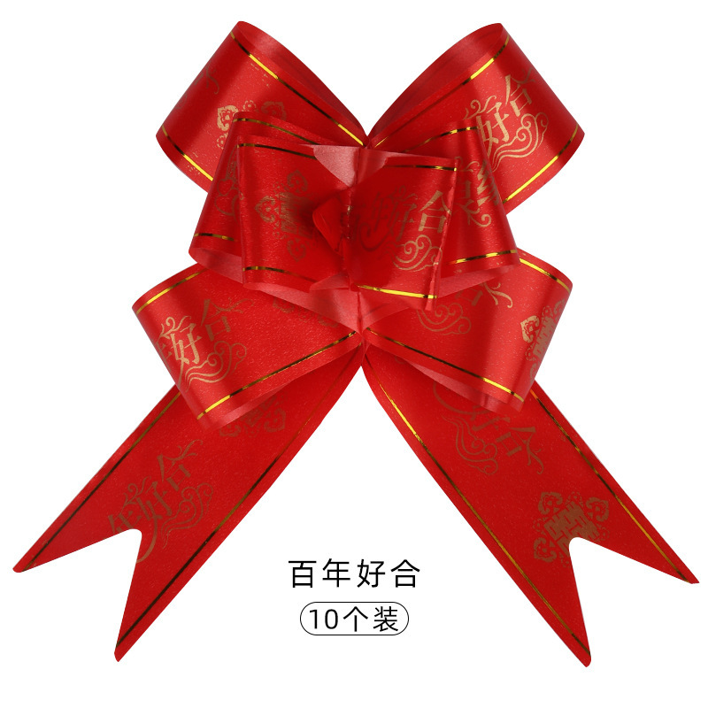 红色丝带喜字结婚打包绸带捆喜被子绑带绳带礼物装饰囍糖盒彩带|undefined