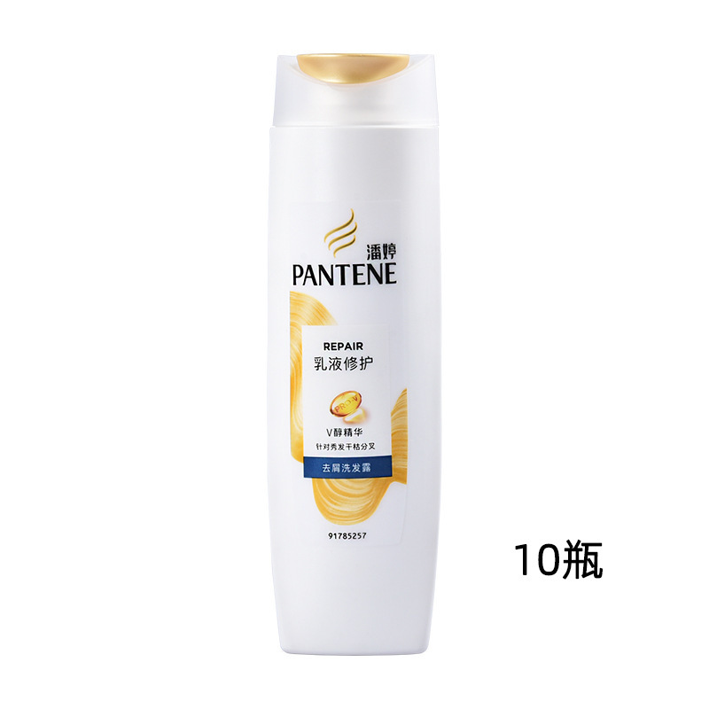 潘婷洗发水去屑乳液修护丝质干枯毛躁洗头膏滋润洗发露正品批发|undefined