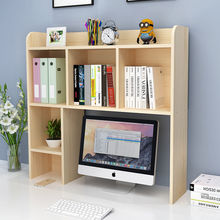 简约现代学生宿舍用桌面小书架简易实木收纳架创意桌上电脑置物架