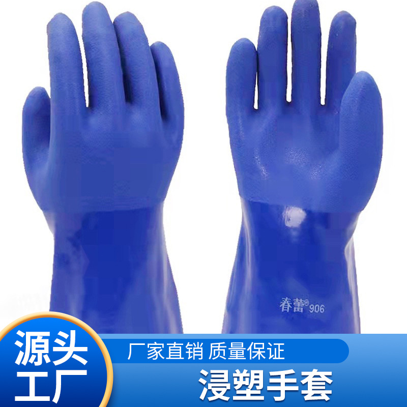春蕾牌906耐油棉毛耐磨耐酸碱劳保手套批发蓝色合成橡胶防化手套