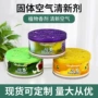 留香持久家用空气清新剂