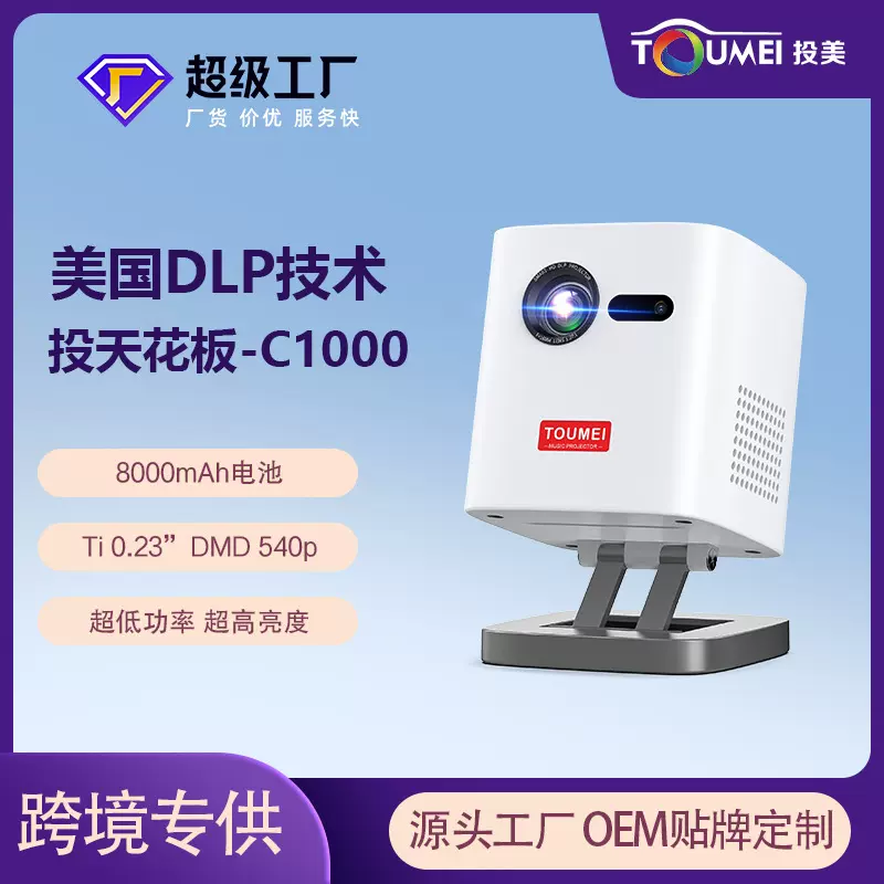 家用投影仪便携卧室客厅出租房外贸小型DLP投影仪立式可投天花板